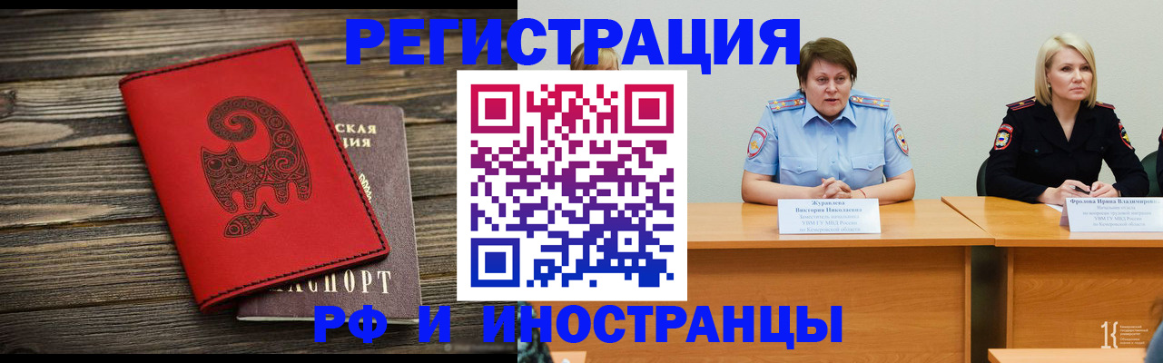 временная регистрация гарантия в Рошале