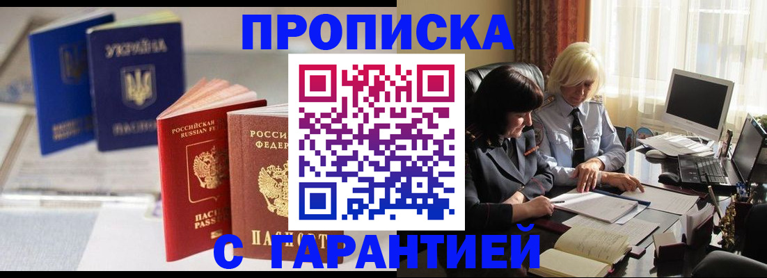 временная регистрация для всех в Рошале