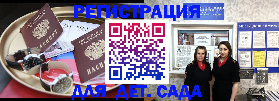 временная регистрация надежно в Рошале