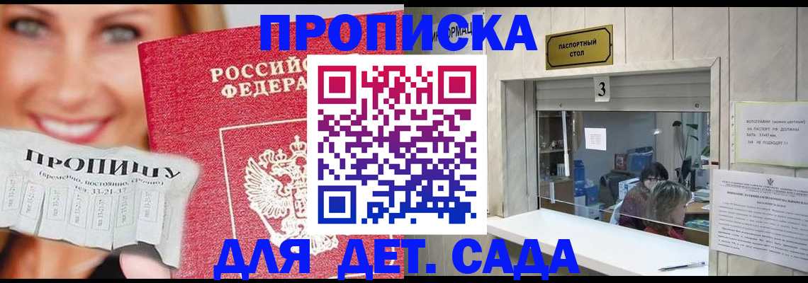 пропишу в квартире в Рошале