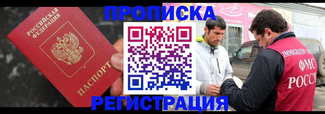 временная регистрация госуслуги в Рошале